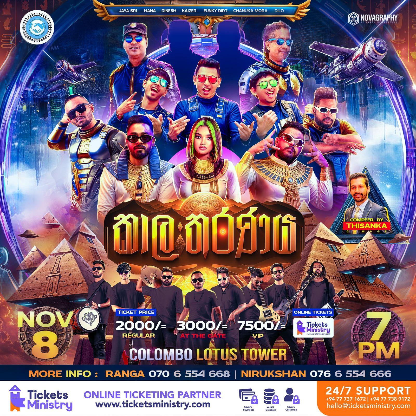 KAALATHARANAYA Banner