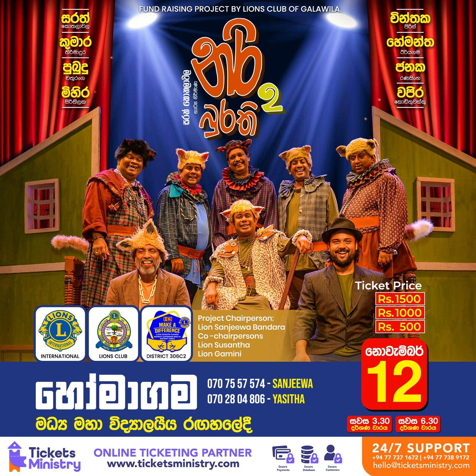 NARI BURATHI STAGE DRAMA Banner
