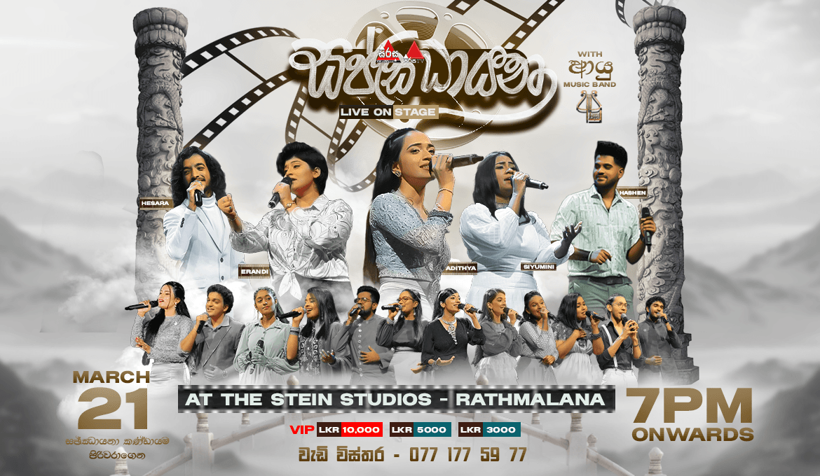 SAJJAYANA Banner