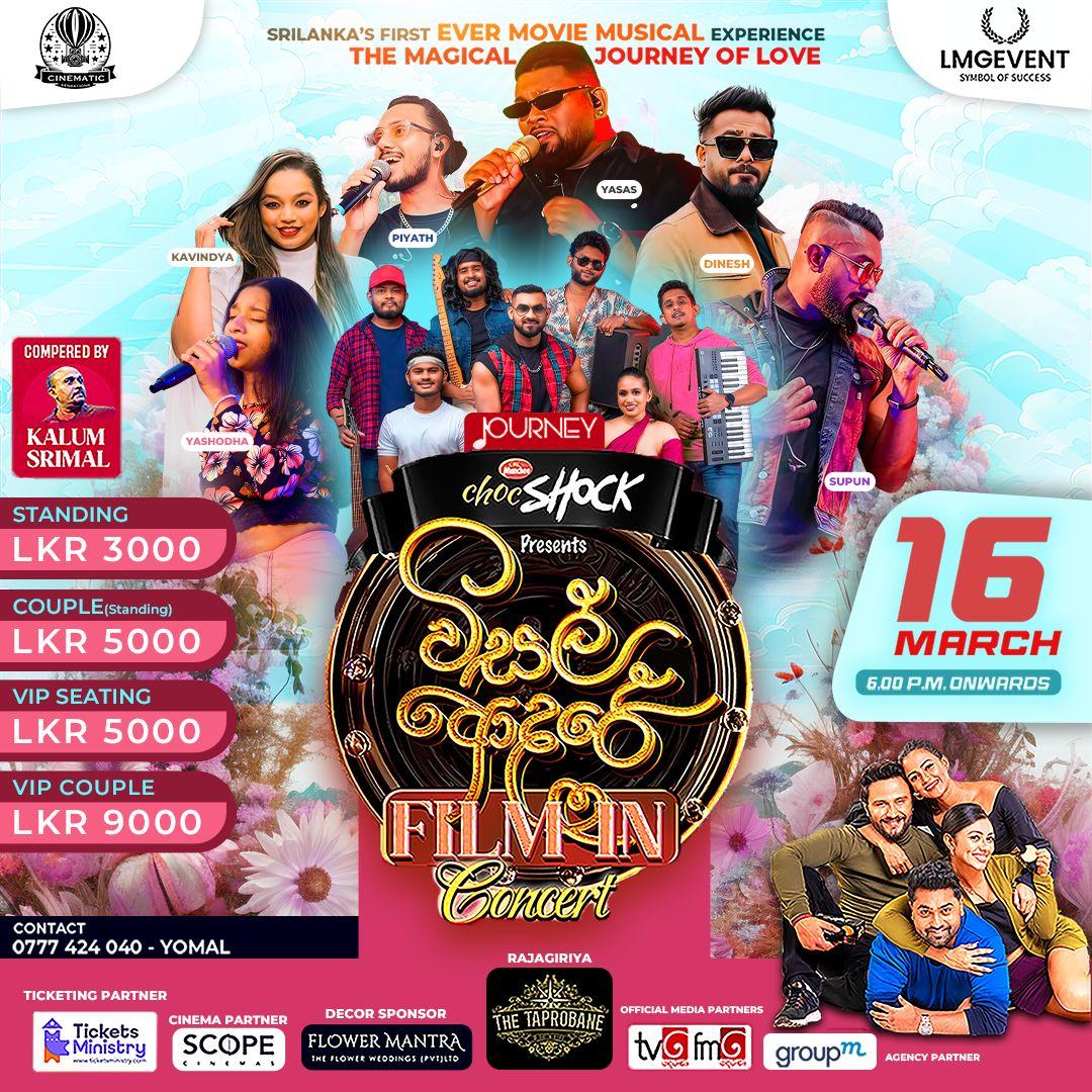 VISAL ADARE FILM IN CONCERT Banner