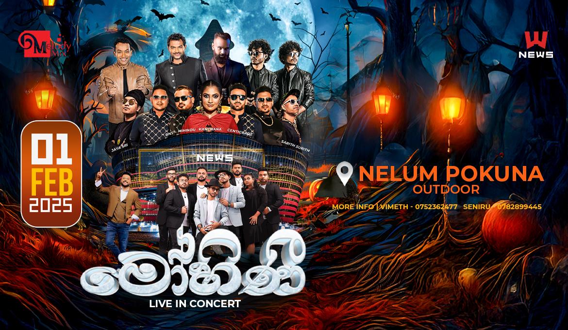 MOHINI Banner