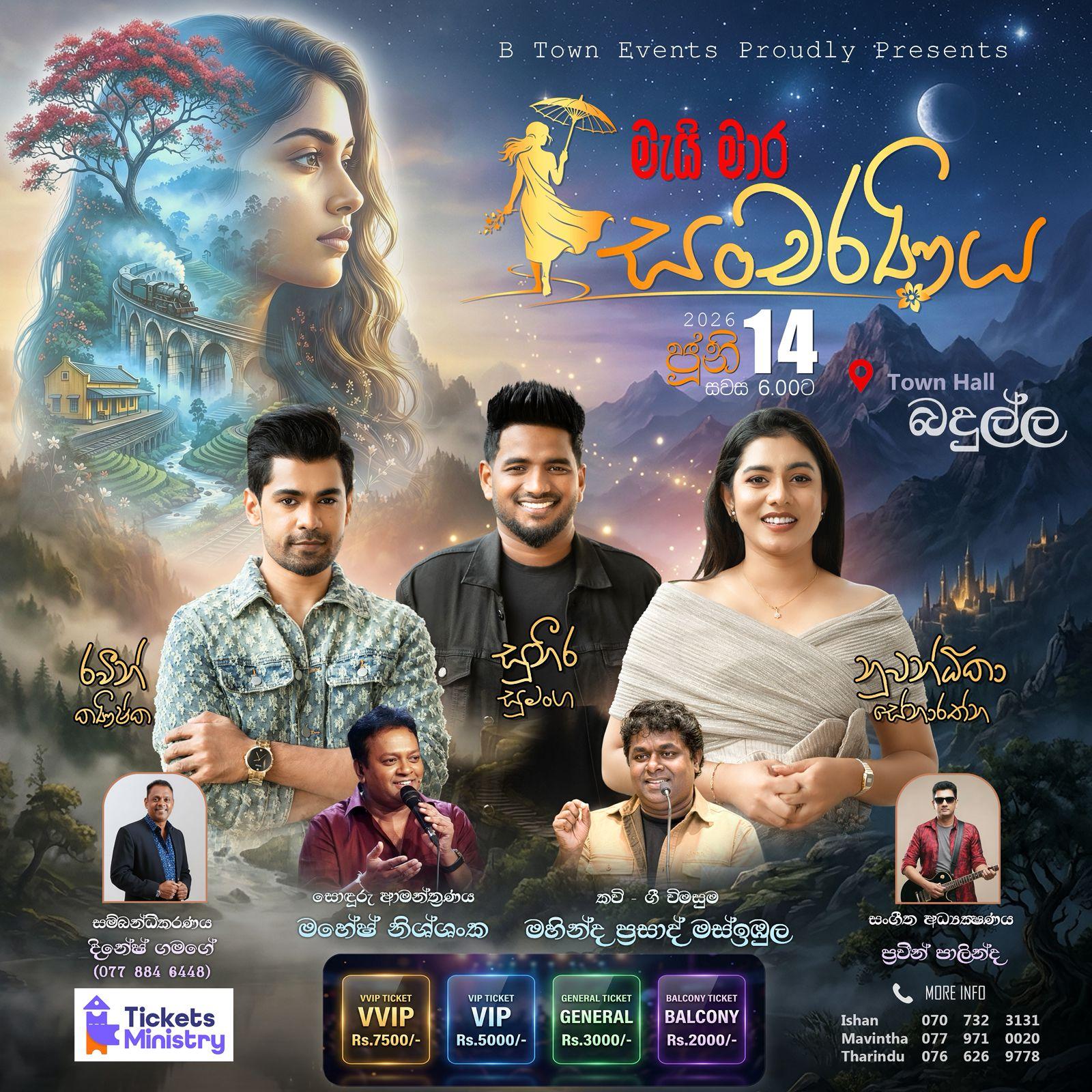 MAY MARA SANCHARANIYA Banner