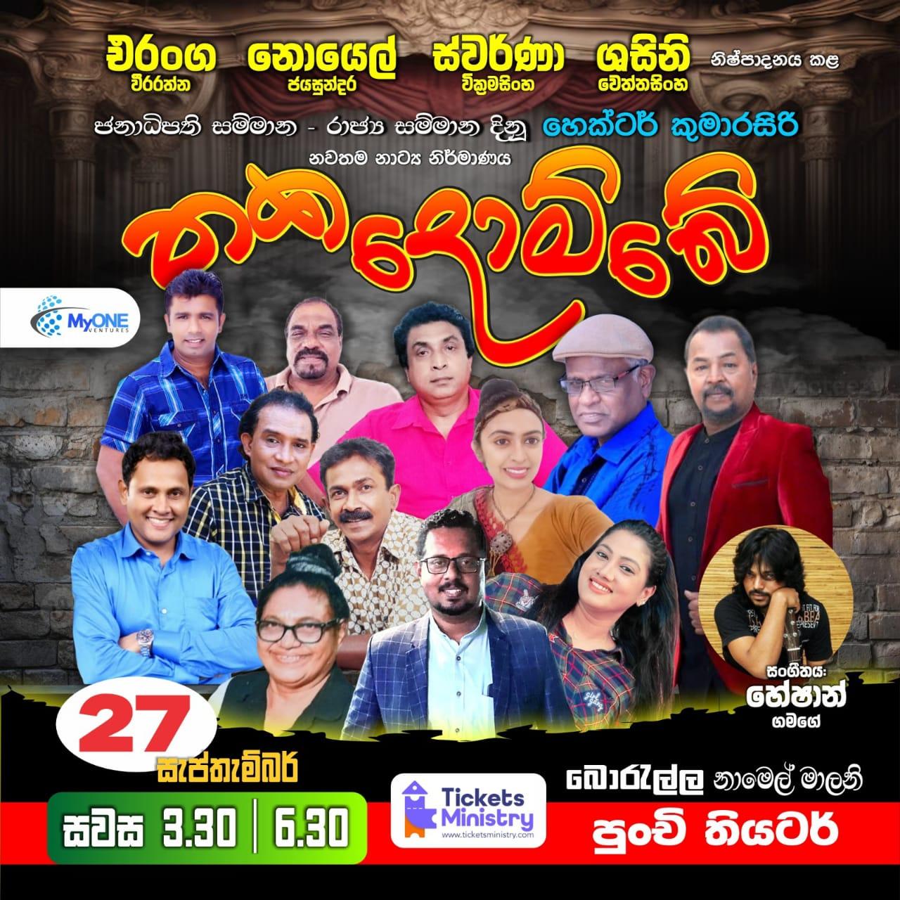 THAKADOMBE - 3.30PM SHOW Banner